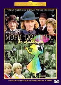 Meri Poppins Do Svidaniya Film Filmvandaag Nl