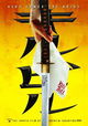 Kill Bill: Vol. 1