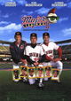 Major League II