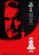 The Hunt for Red October