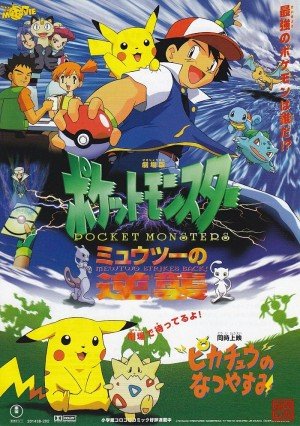 delicatesse Overblijvend verkouden worden Pokémon: The First Movie (film, 1998) - FilmVandaag.nl