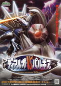 Pokémon: The Rise of Darkrai