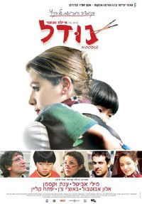 Noodle (2007)