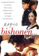 Bishonen... Beauty