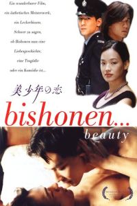 Bishonen... Beauty (1998)