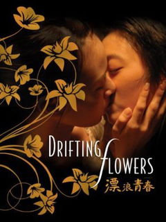 Drifting Flowers (2008)