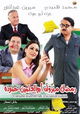 Ramadan Mabrouk Abul-Alamein Hamouda