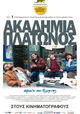 Plato's Academy