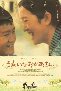 Breaking the Silence (2000)