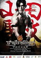 Samurai Ayothaya