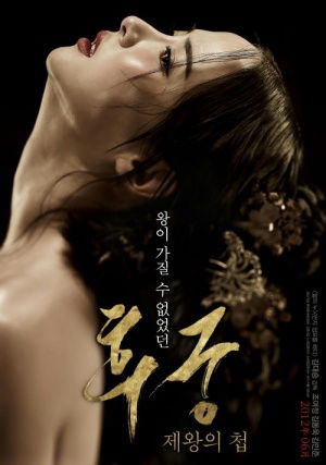 The Concubine