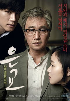 EunGyo (2012)