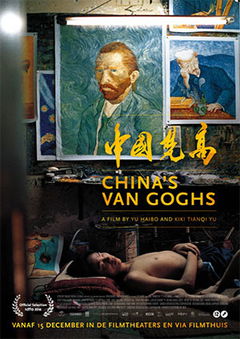 China’s Van Goghs (2016)
