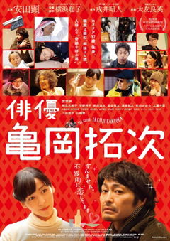The Actor (2015)