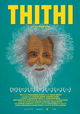 Thithi