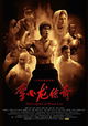 The Legend of Bruce Lee