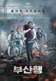 Train to Busan
