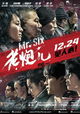 Mr. Six