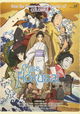 Miss Hokusai