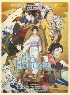 Miss Hokusai (2015)