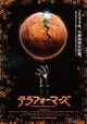Terra Formars