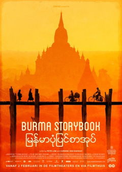 Burma Storybook (2017)
