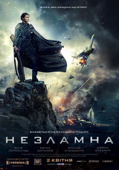 Bitva za Sevastopol (2015)