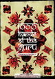 1000 Hands of the Guru