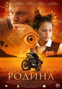 Rodina (2015)