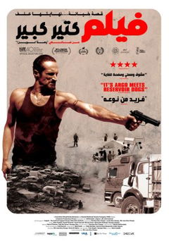 Very Big Shot (2015)