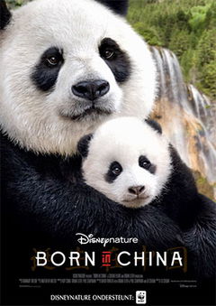 Born in China (2016)