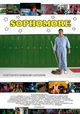 Sophomore
