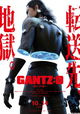Gantz: O