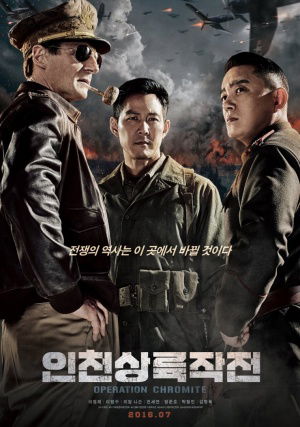 In-cheon Sang-ryuk Jak-jeon