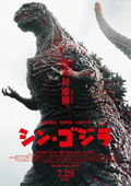 Godzilla: Resurgence
