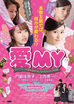Ai My (2017)