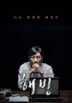 Bluebeard (2017)