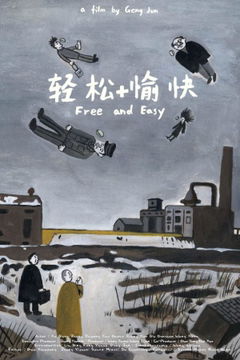 Free and Easy (2017)
