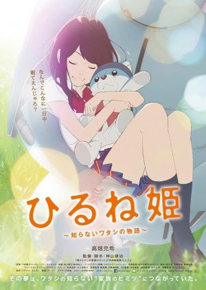 Napping Princess: The Story of the Unknown Me