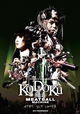 Kodoku: Mîtobôru Mashin