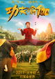 Kung-Fu Yoga