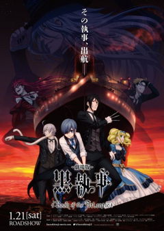 Kuroshitsuji: Book of the Atlantic (2017)