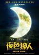 Lost in the Moonlight