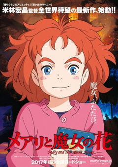 Mary and the Witch's Flower (2017)