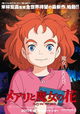 Mary and the Witch's Flower