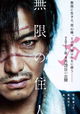 Blade of the Immortal
