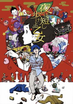 Yoru Wa Mijikashi Arukeyo Otome (2017)