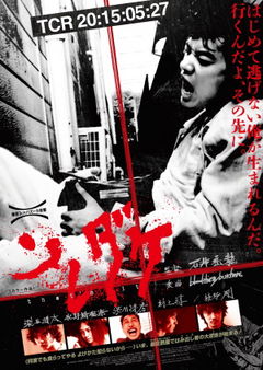 Soredake (2015)