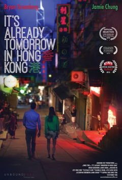 It's Already Tomorrow in Hong Kong (2015)