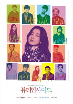 The Beauty Inside (2015)